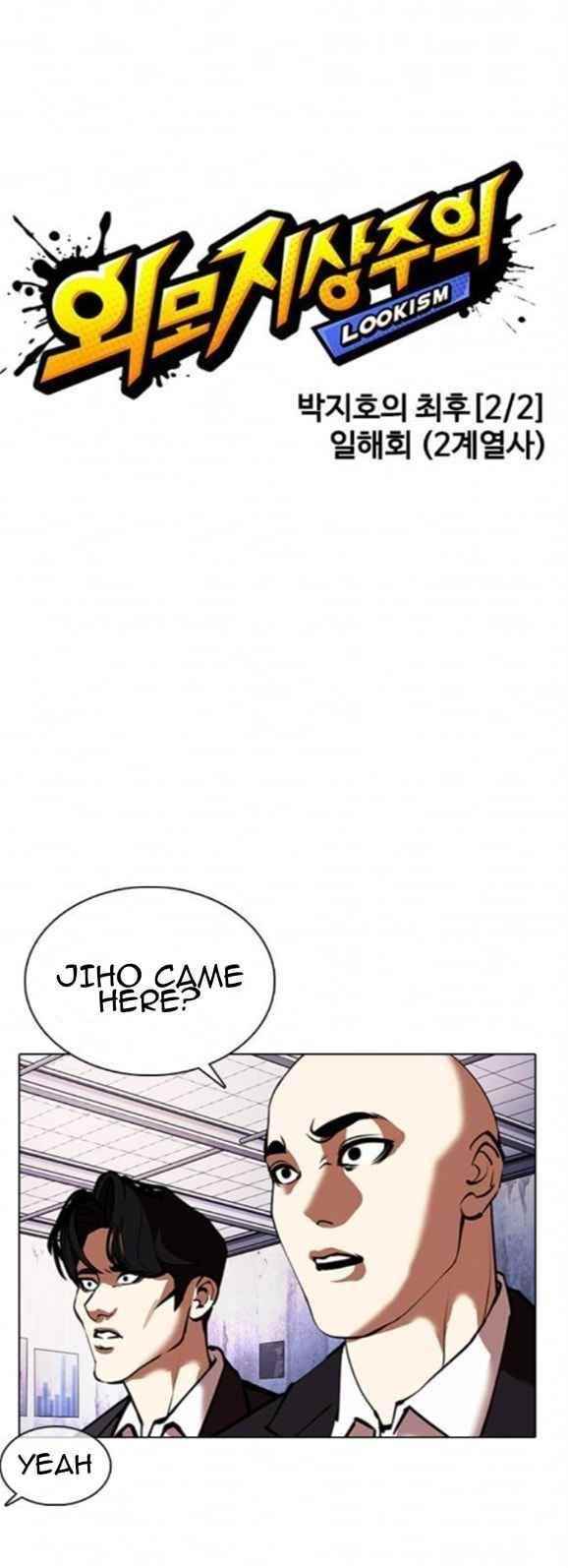 Lookism - Chapter 371.5 Page 17