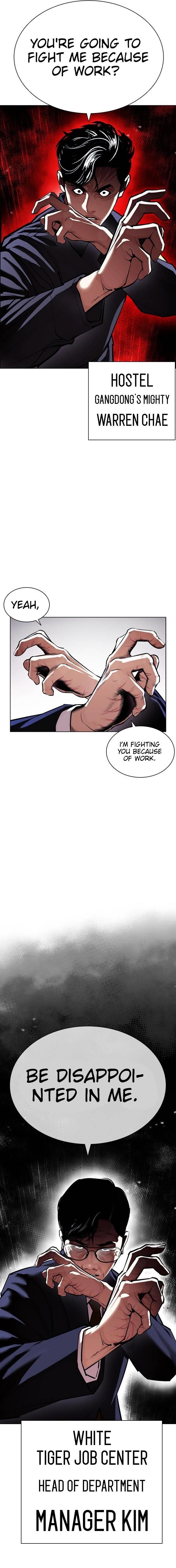 Lookism - Chapter 399 Page 15