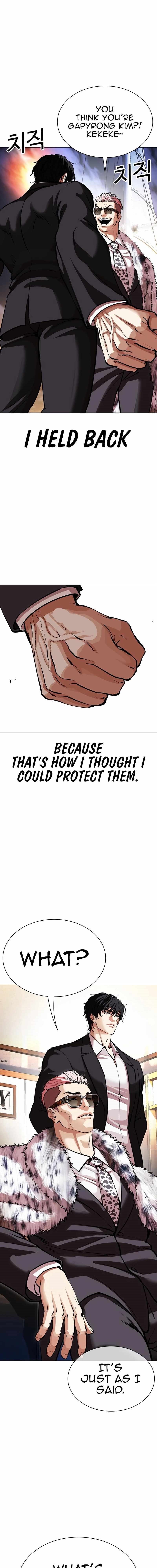 Lookism - Chapter 550 Page 23