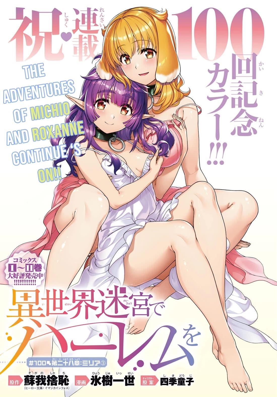 Isekai Meikyuu de Harem wo - Chapter 100 Page 2