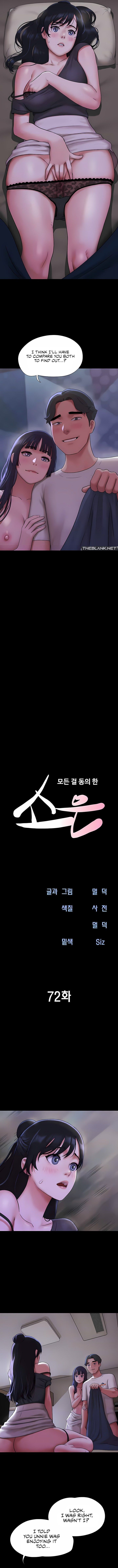 Soeun - Chapter 72 Page 2