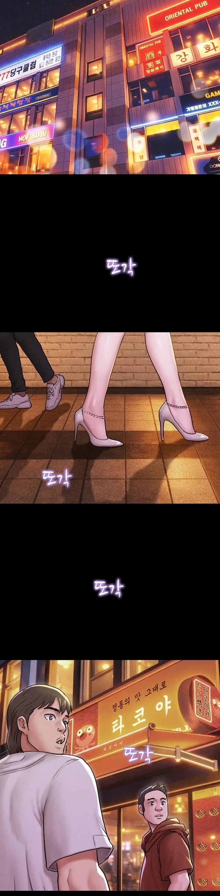 Soeun - Chapter 88 Page 29