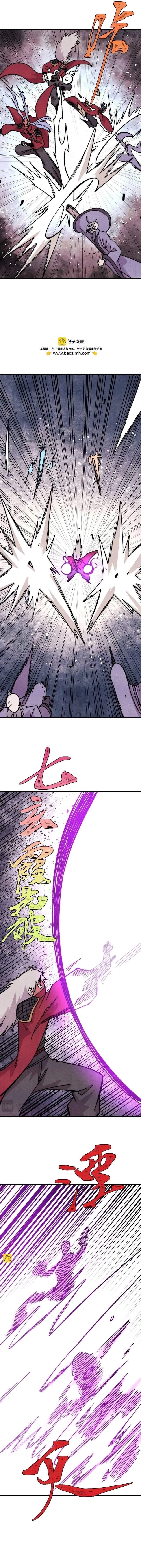 All Hail the Sect Leader - Chapter 517 Page 6