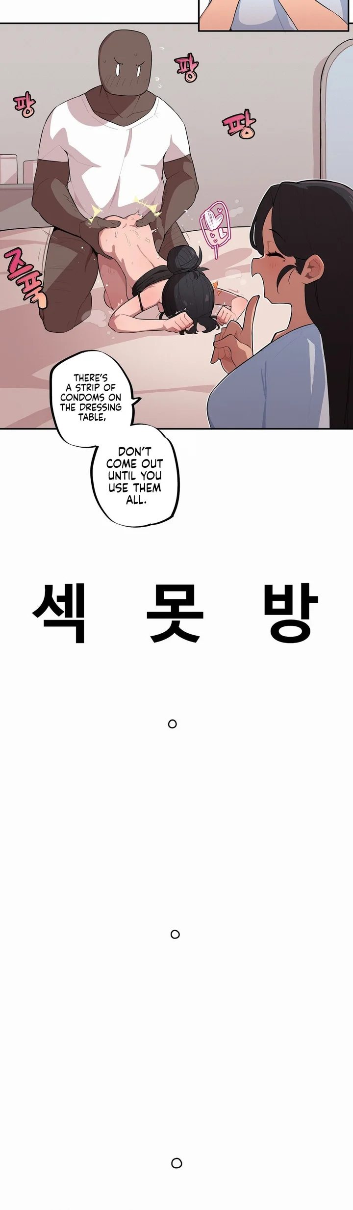 Noona and her BIG little Bro - Chapter 33 Page 8