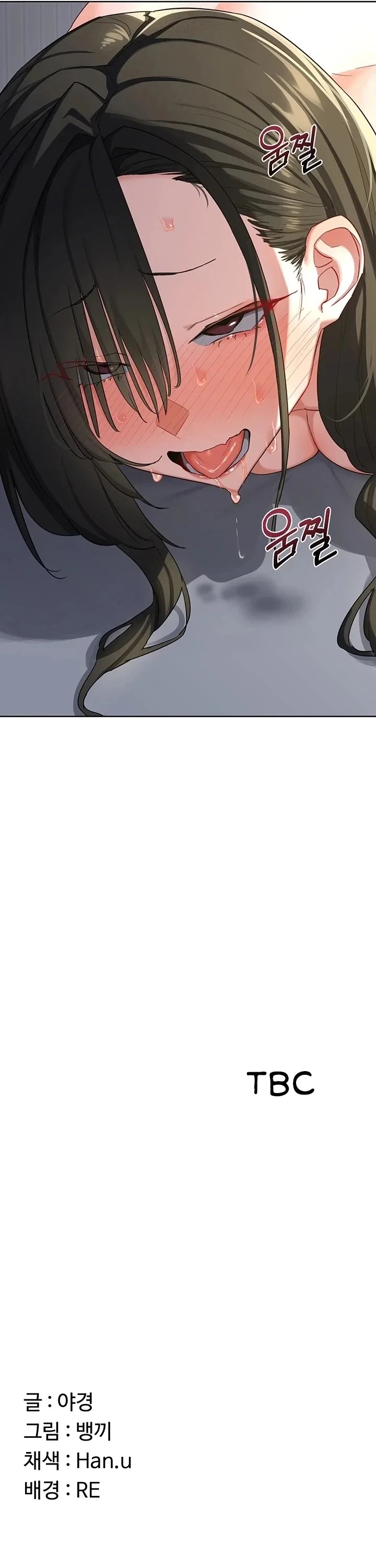 MILF Exchange Plan - Chapter 67 Page 23
