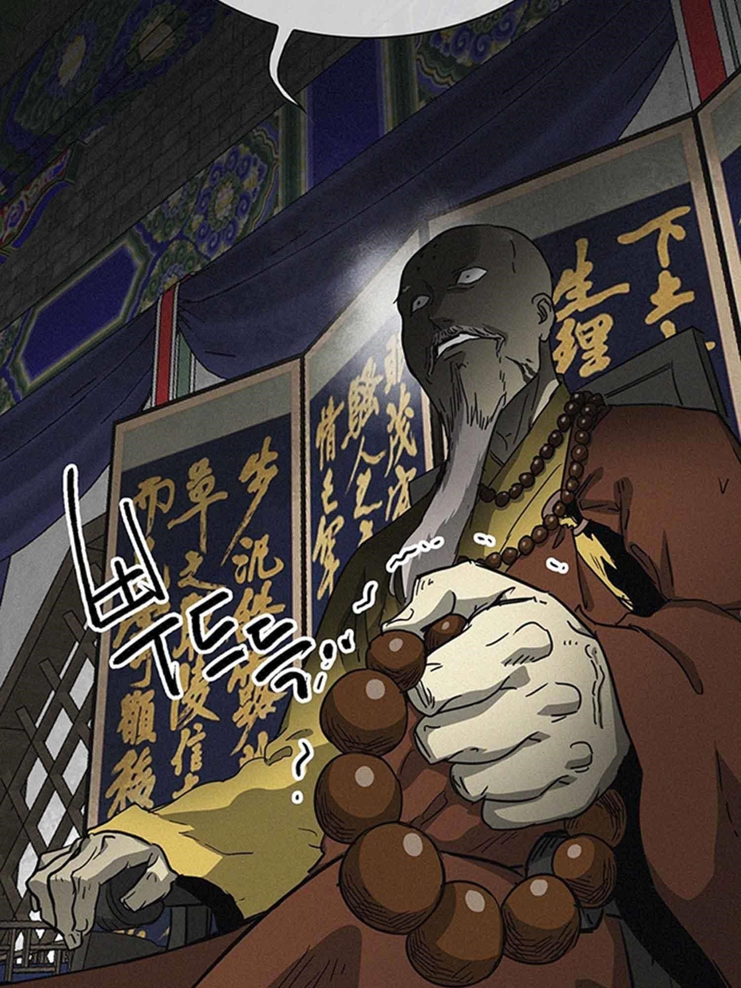 Infinite Level Up in Murim - Chapter 102.2 Page 54