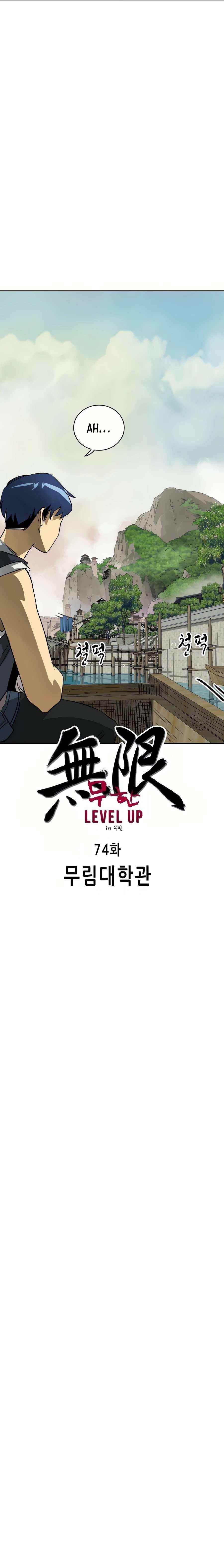 Infinite Level Up in Murim - Chapter 74 Page 5