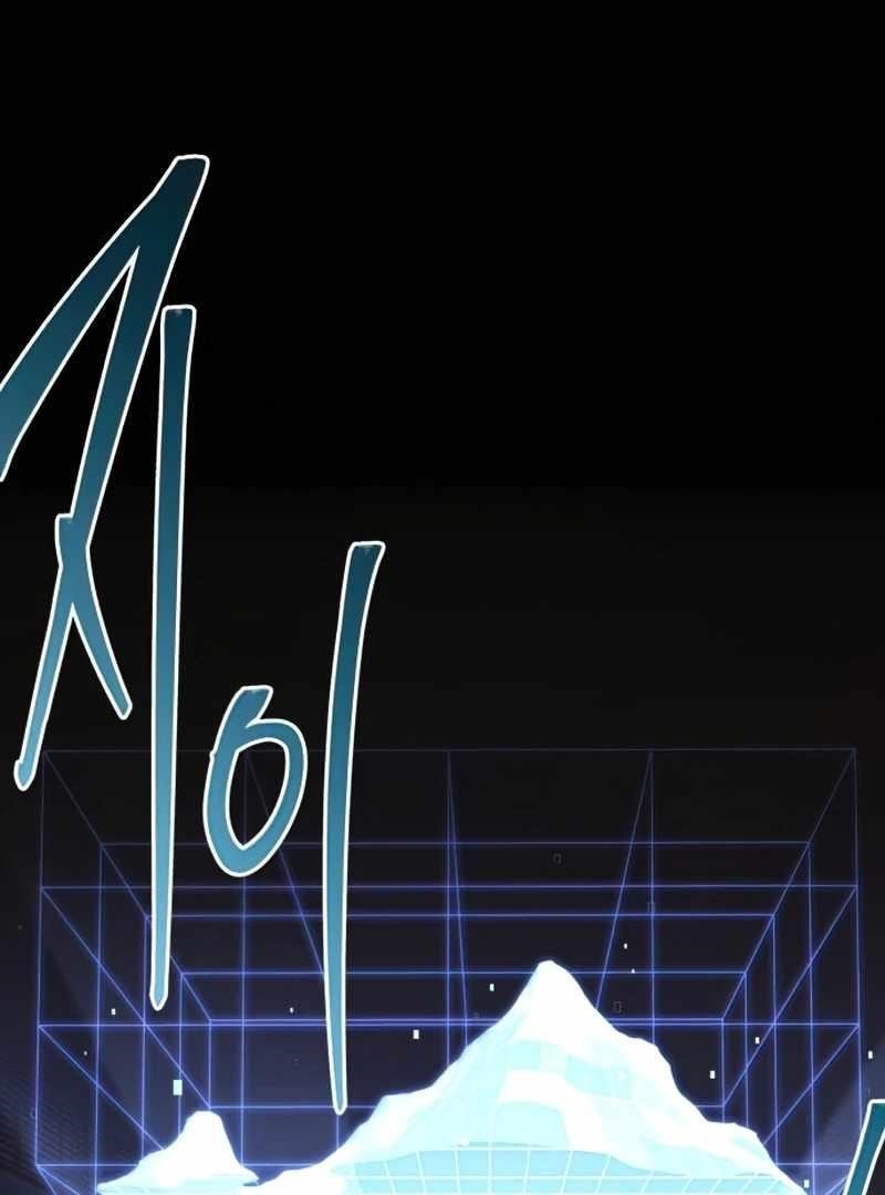 I Took Over the Academy With a Single Sashimi Knife - Chapter 16 Page 122
