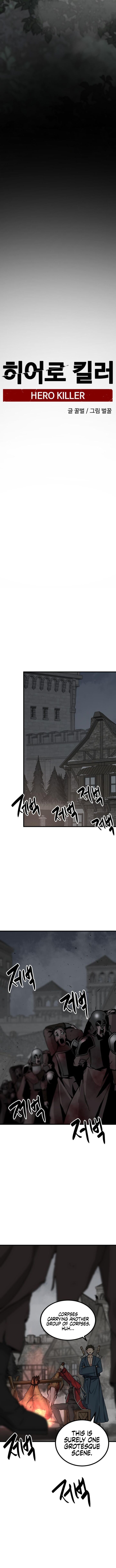 Hero Killer - Chapter 139 Page 4