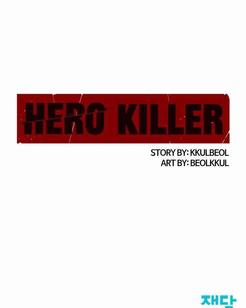 Hero Killer - Chapter 46 Page 162
