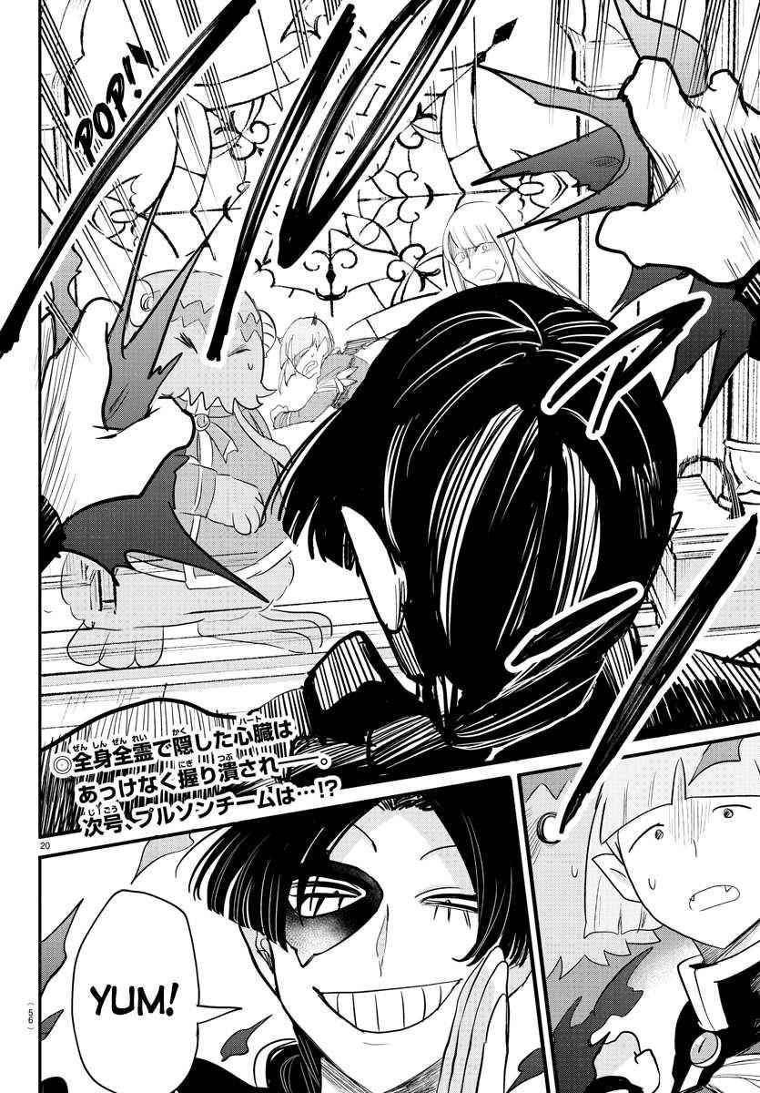 Mairimashita! Iruma-kun - Chapter 234 Page 19