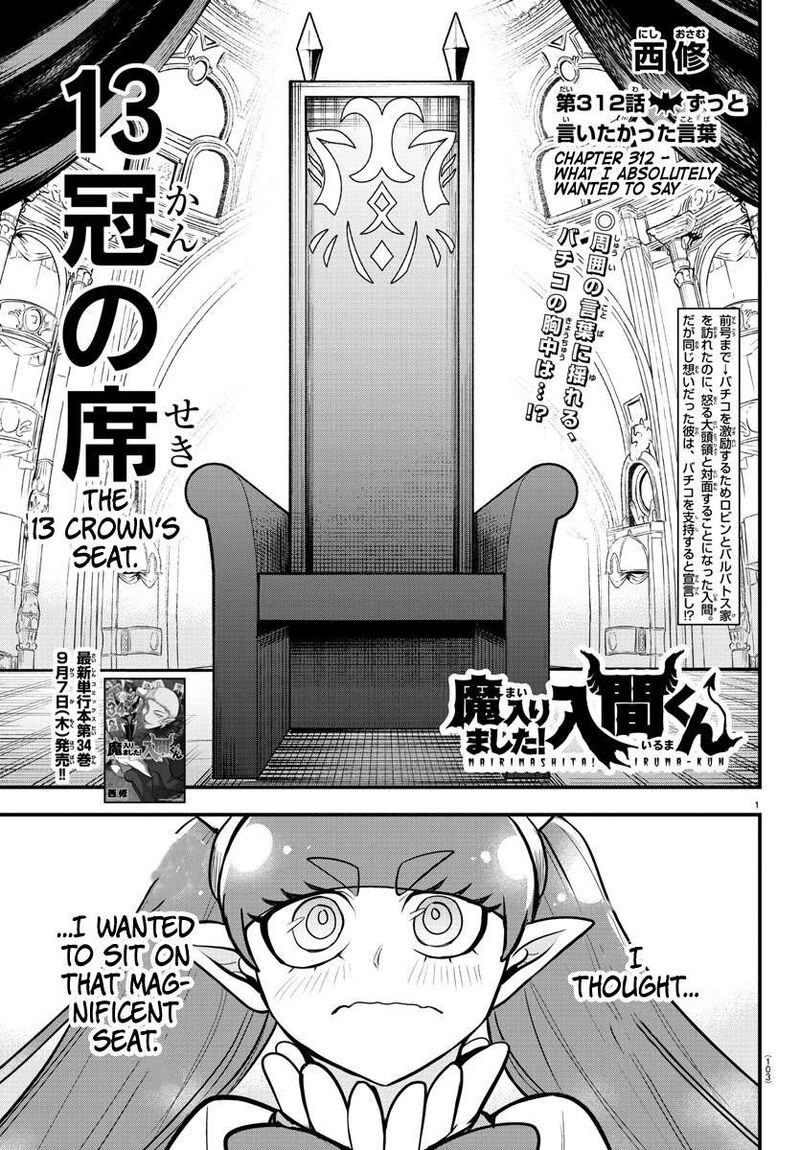 Mairimashita! Iruma-kun - Chapter 312 Page 1
