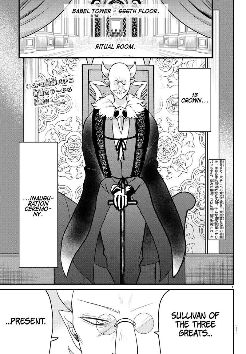 Mairimashita! Iruma-kun - Chapter 314 Page 1