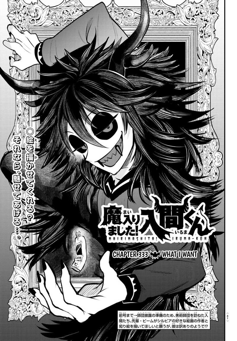 Mairimashita! Iruma-kun - Chapter 333 Page 1