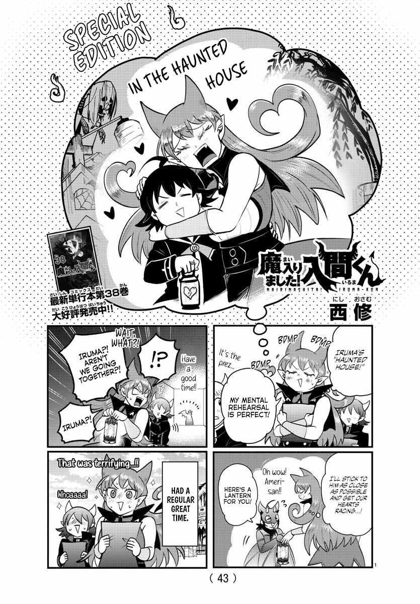 Mairimashita! Iruma-kun - Chapter 351.1 Page 1