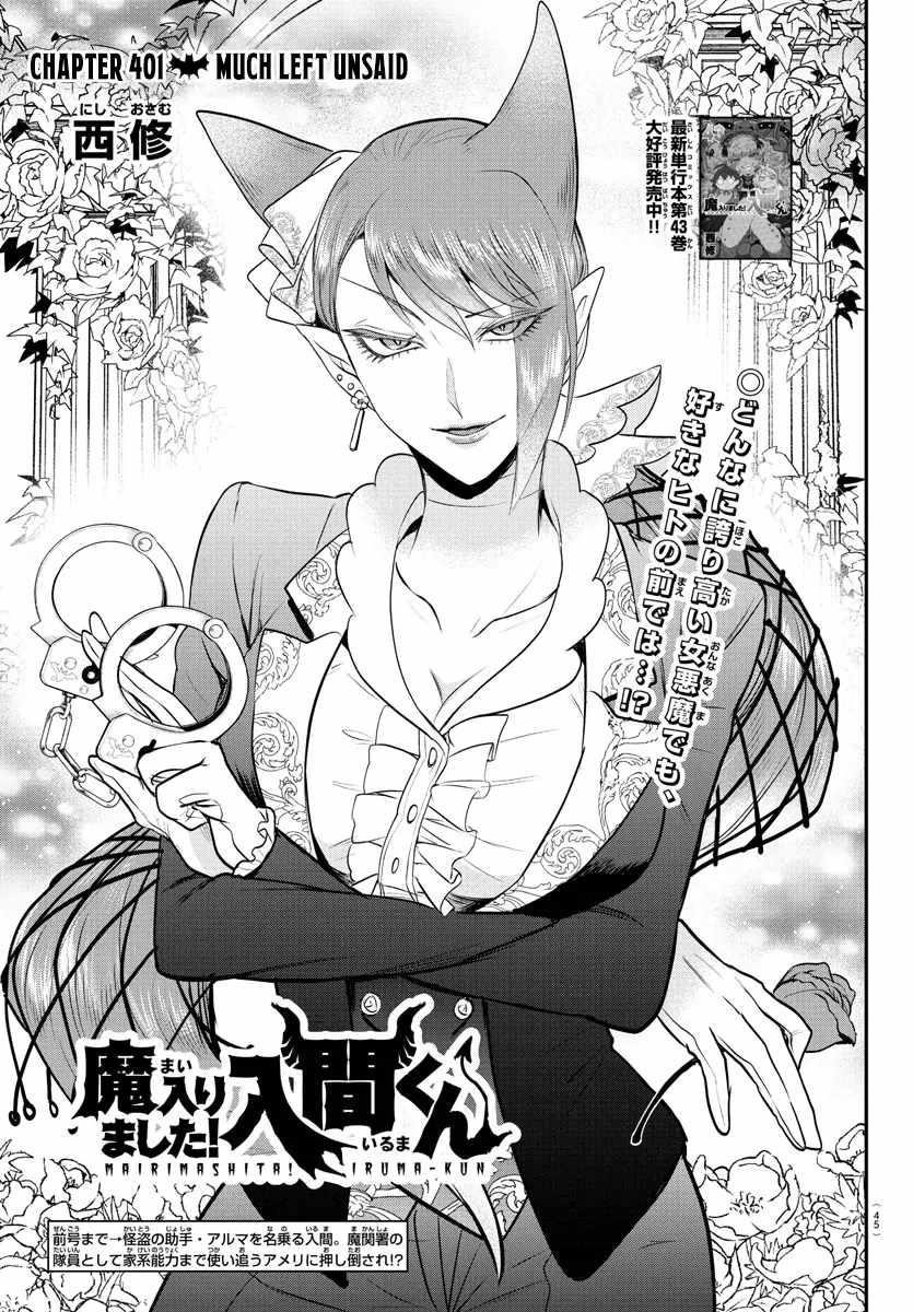 Mairimashita! Iruma-kun - Chapter 401 Page 2