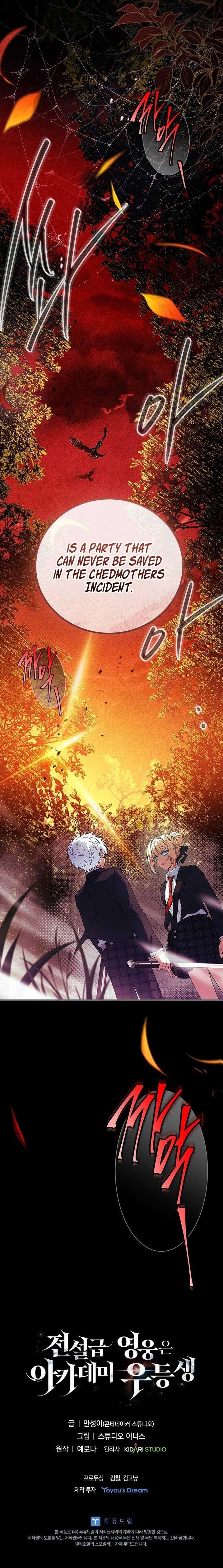 Legendary Hero Is an Academy Honors Student - Chapter 32 Page 24
