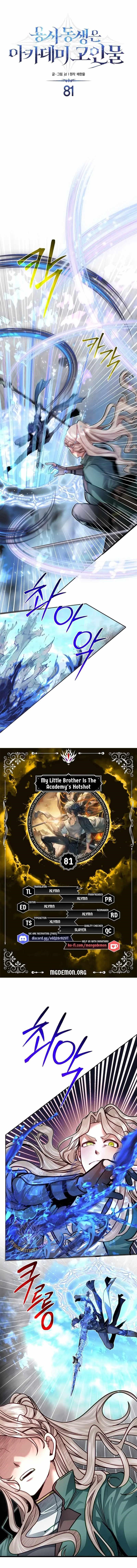 The Hero’s Younger Brother Is a Deceased Person in the Academy - Chapter 81 Page 1