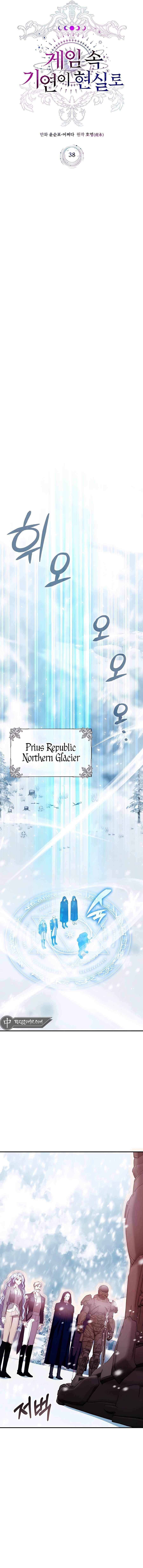 My Lucky Encounter From The Game Turned Into Reality - Chapter 38 Page 5