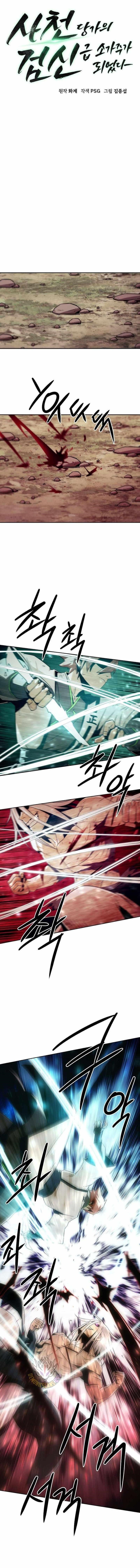 Becoming the Swordmaster Rank Young Lord of the Sichuan Tang Family - Chapter 71 Page 2