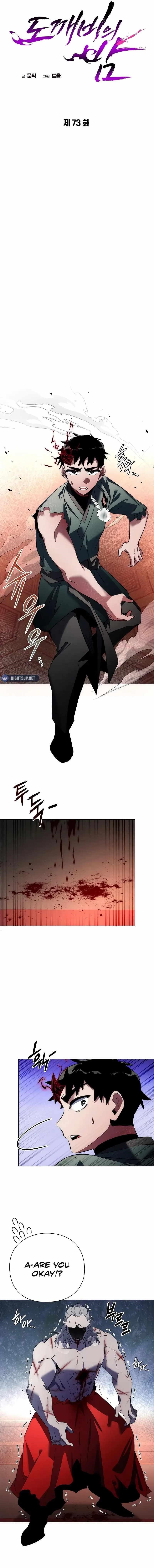 Goblin’s Night - Chapter 73 Page 4