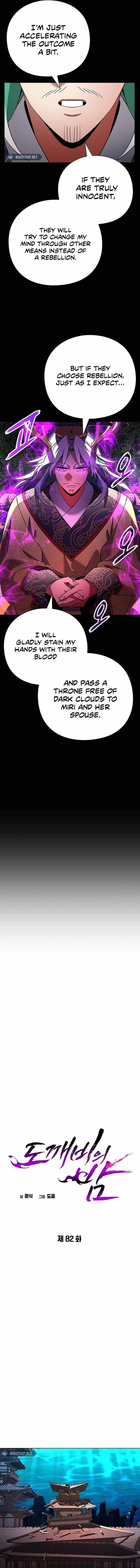 Goblin’s Night - Chapter 82 Page 7