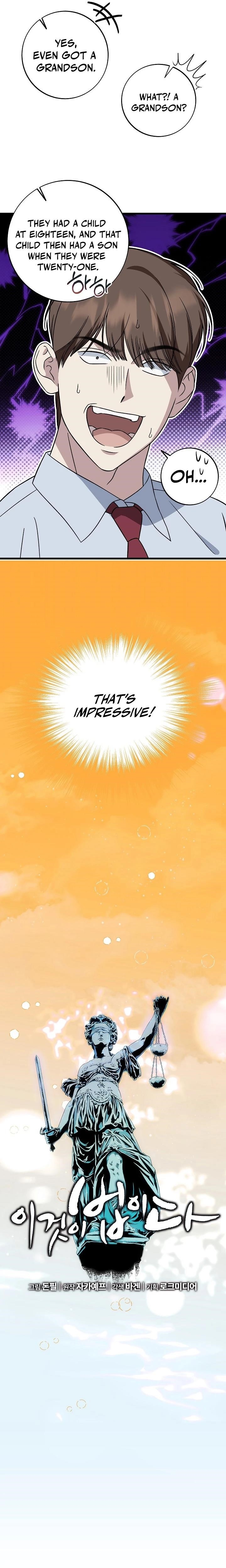 This is the Law - Chapter 145 Page 7
