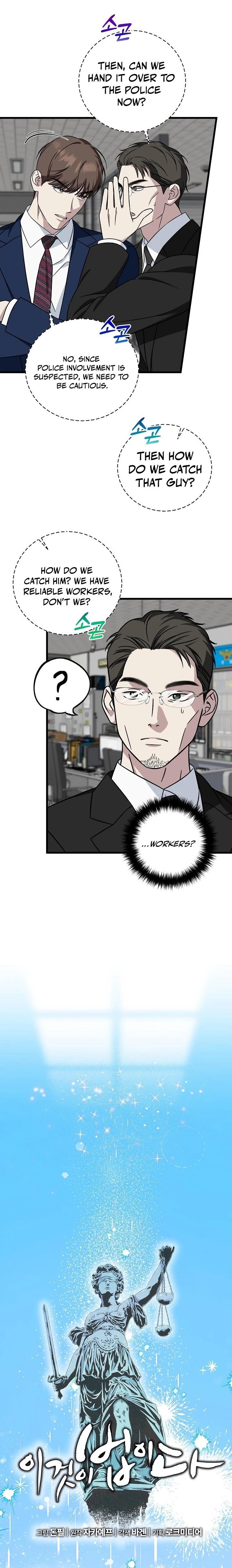 This is the Law - Chapter 146 Page 3