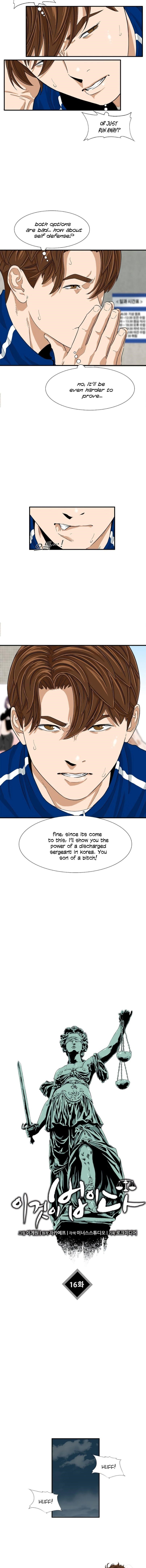 This is the Law - Chapter 16 Page 11