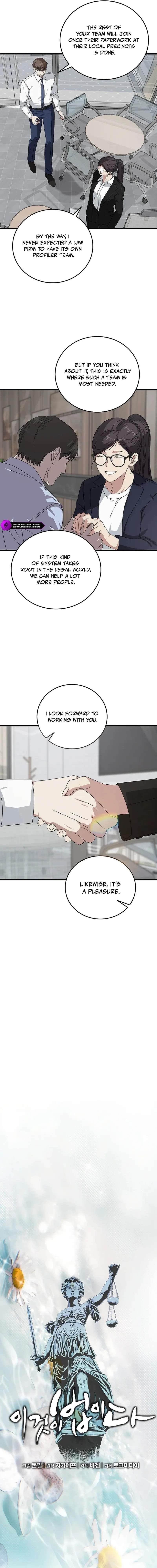 This is the Law - Chapter 170 Page 4