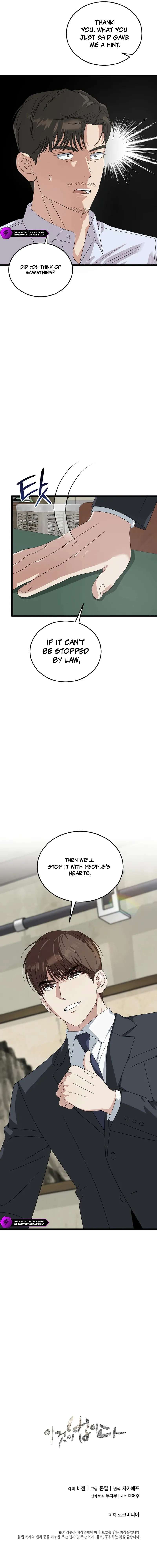 This is the Law - Chapter 195 Page 21