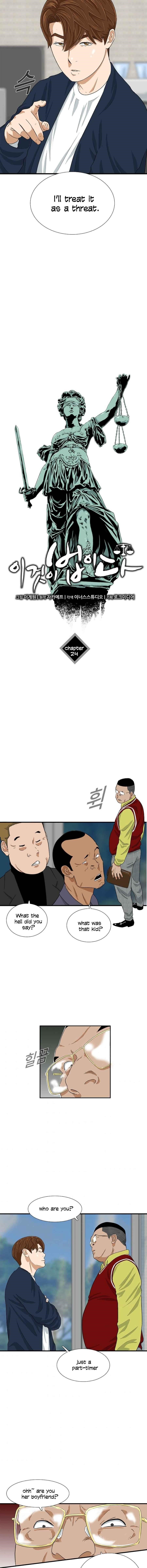 This is the Law - Chapter 24 Page 9