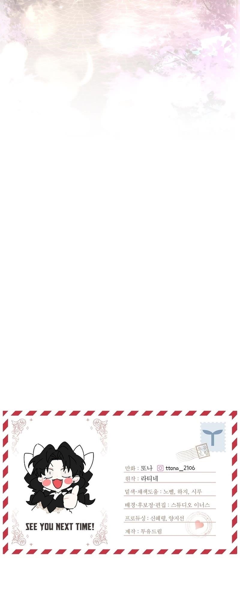I Became The Male Lead’S Adopted Daughter - Chapter 111 Page 41
