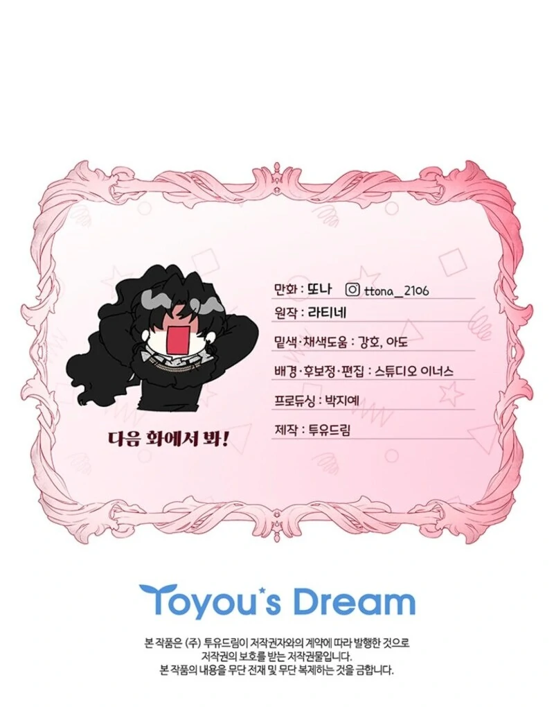 I Became The Male Lead’S Adopted Daughter - Chapter 142 Page 123