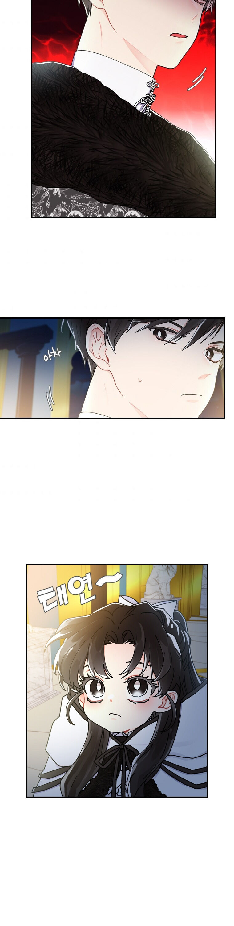 I Became The Male Lead’S Adopted Daughter - Chapter 15 Page 13