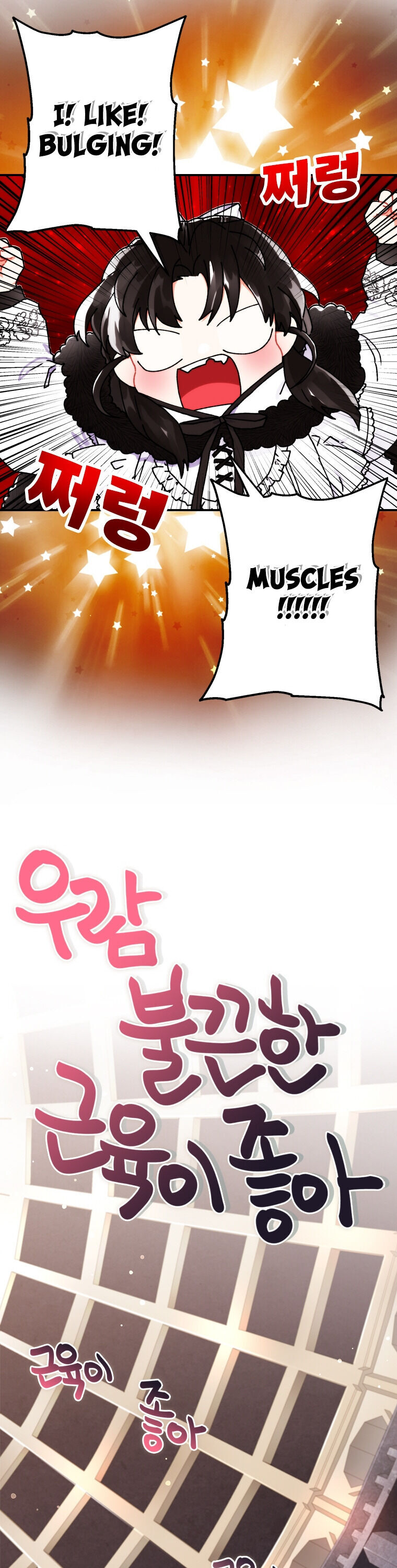 I Became The Male Lead’S Adopted Daughter - Chapter 15 Page 25