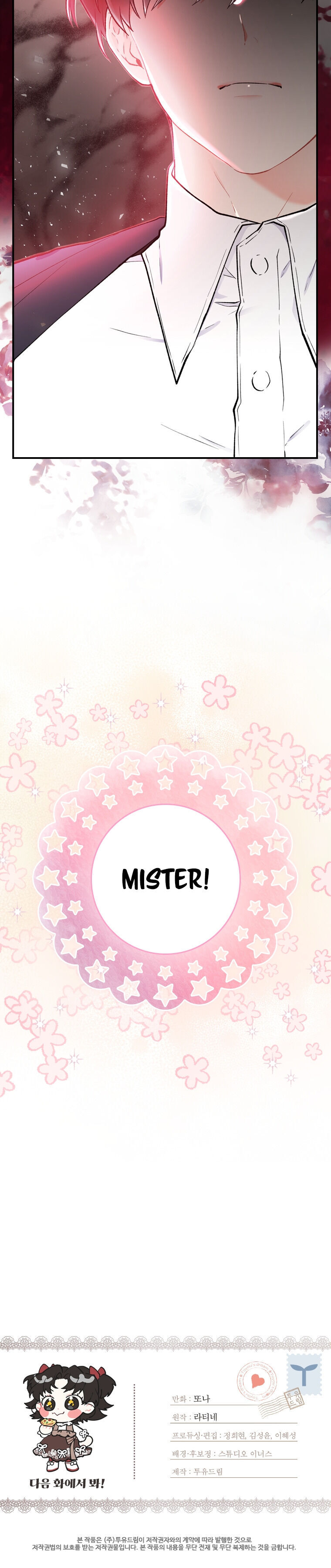 I Became The Male Lead’S Adopted Daughter - Chapter 7 Page 20