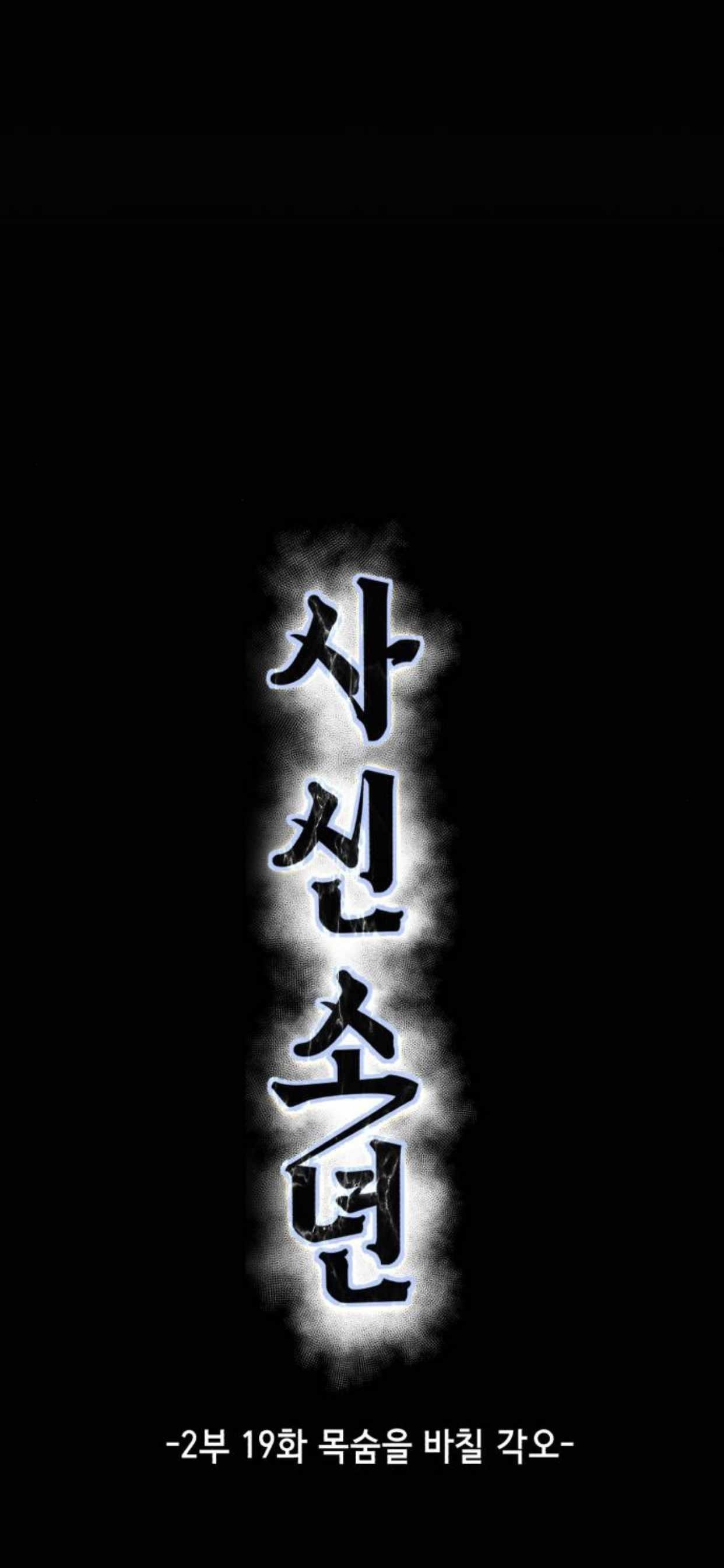 The Boy Of Death - Chapter 167 Page 7