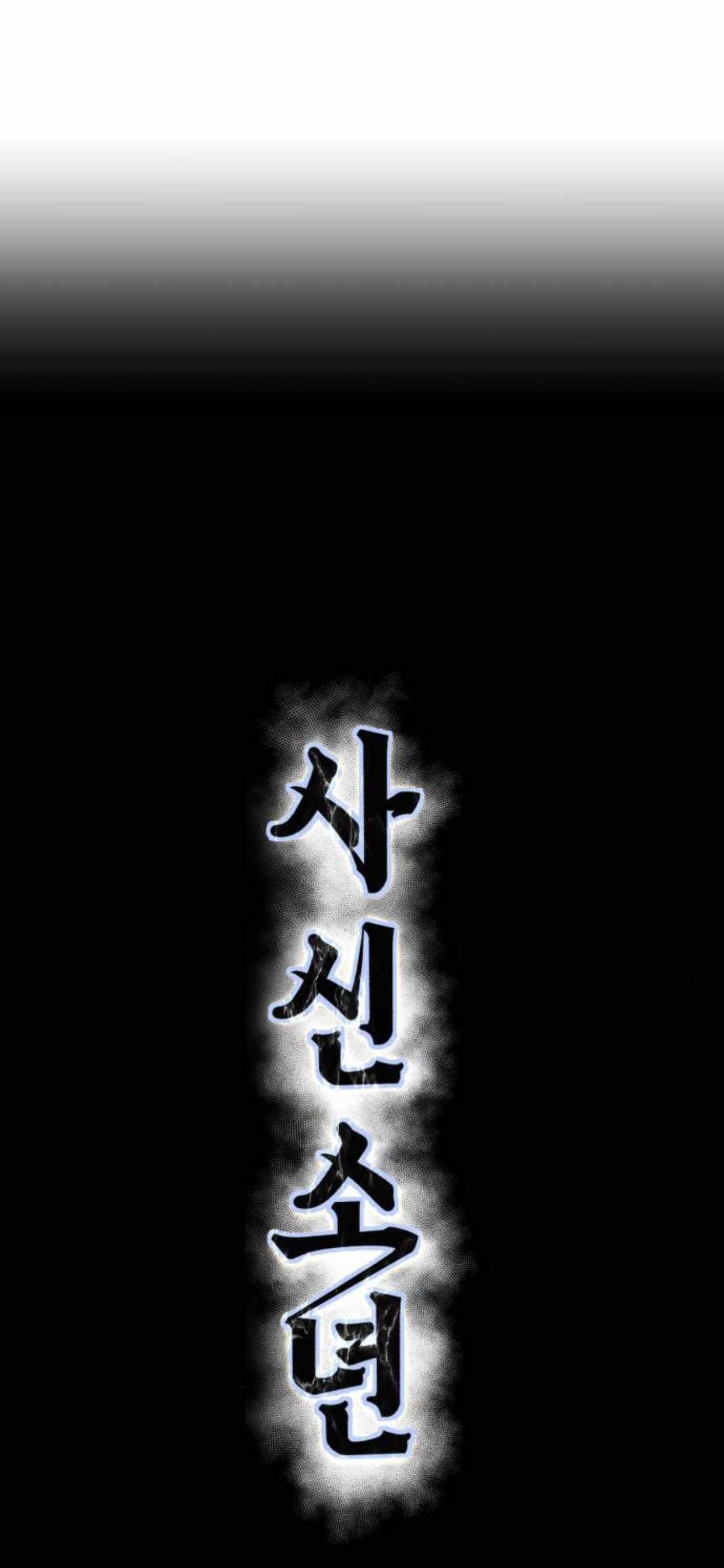 The Boy Of Death - Chapter 168 Page 4