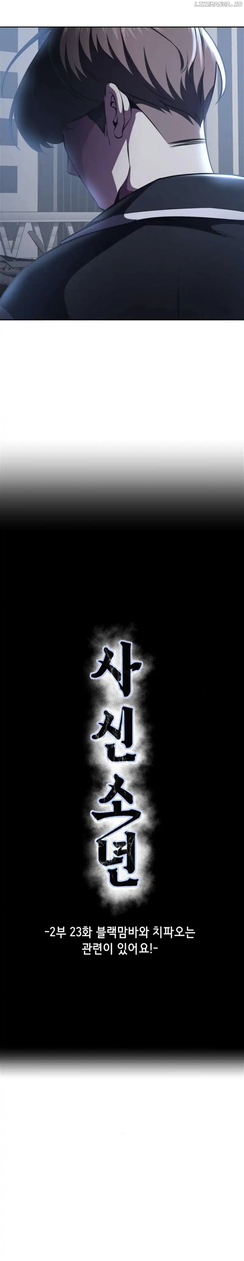 The Boy Of Death - Chapter 171 Page 4