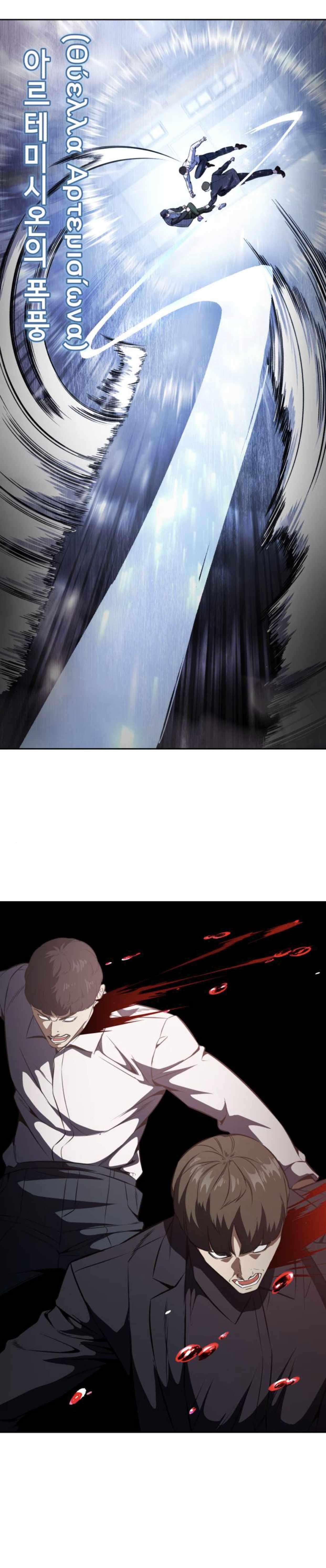 The Boy Of Death - Chapter 190 Page 62