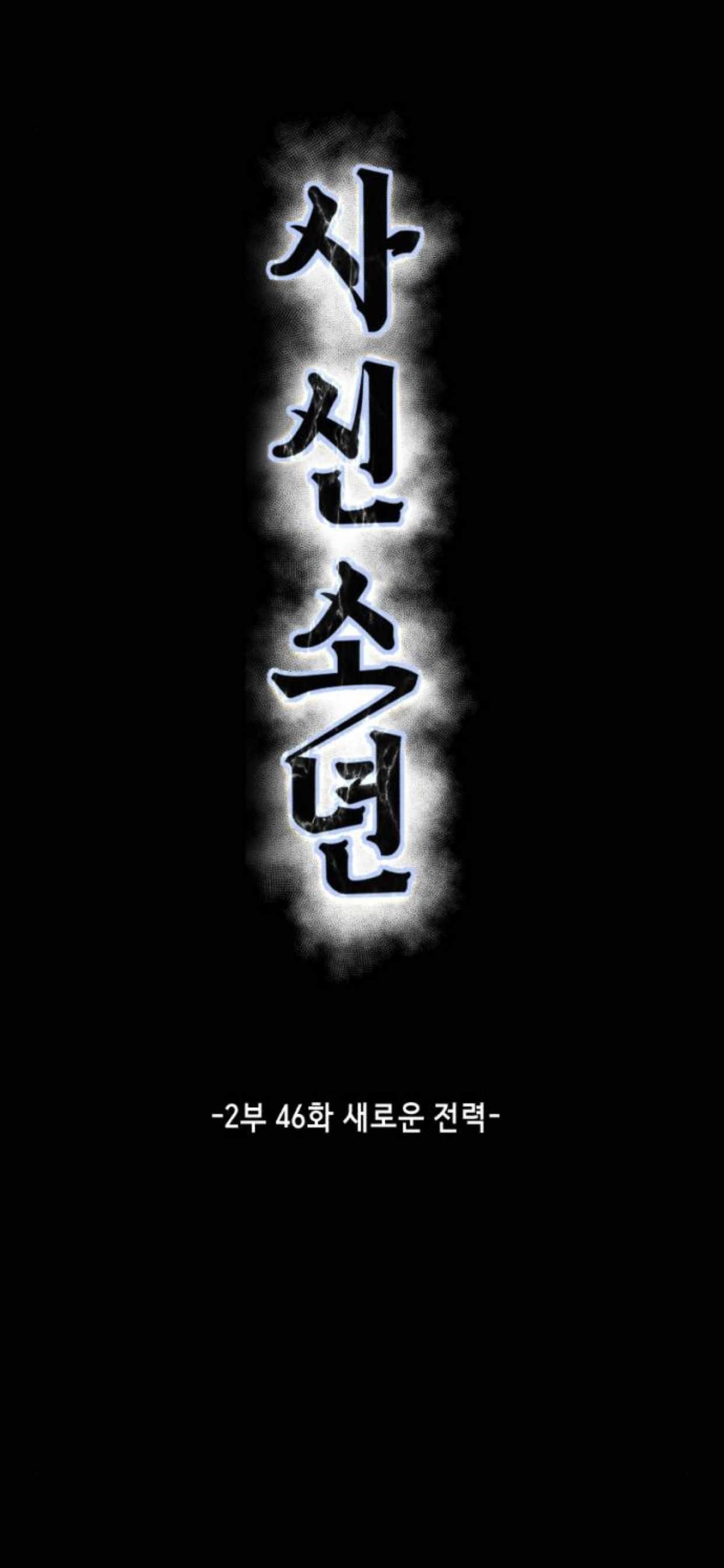 The Boy Of Death - Chapter 194 Page 27