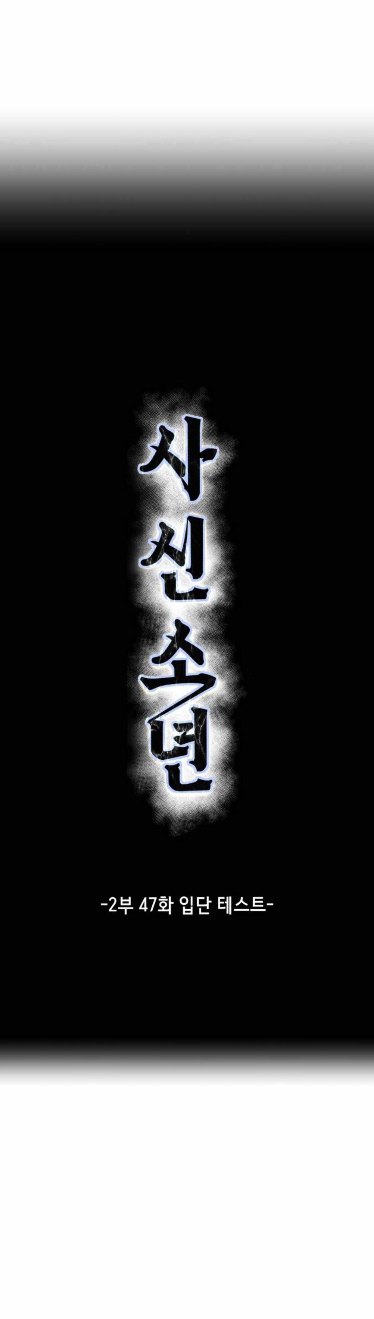 The Boy Of Death - Chapter 195 Page 5