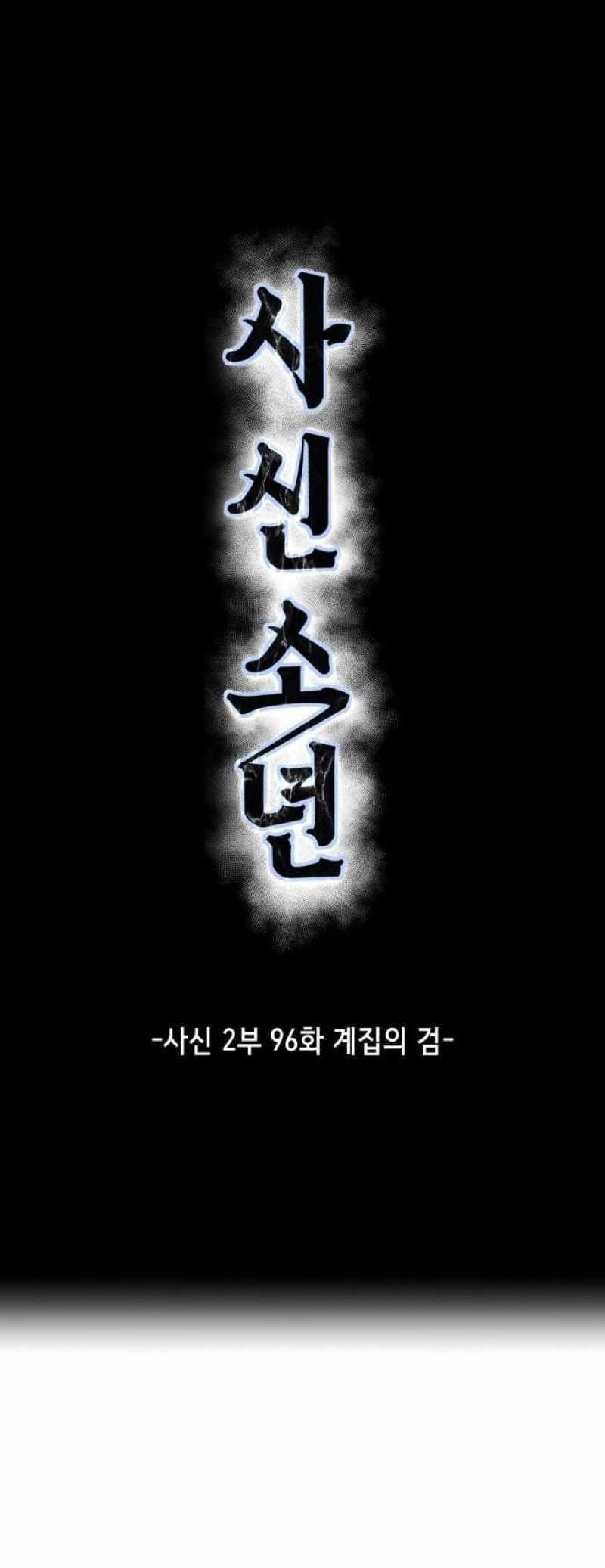 The Boy Of Death - Chapter 244 Page 37