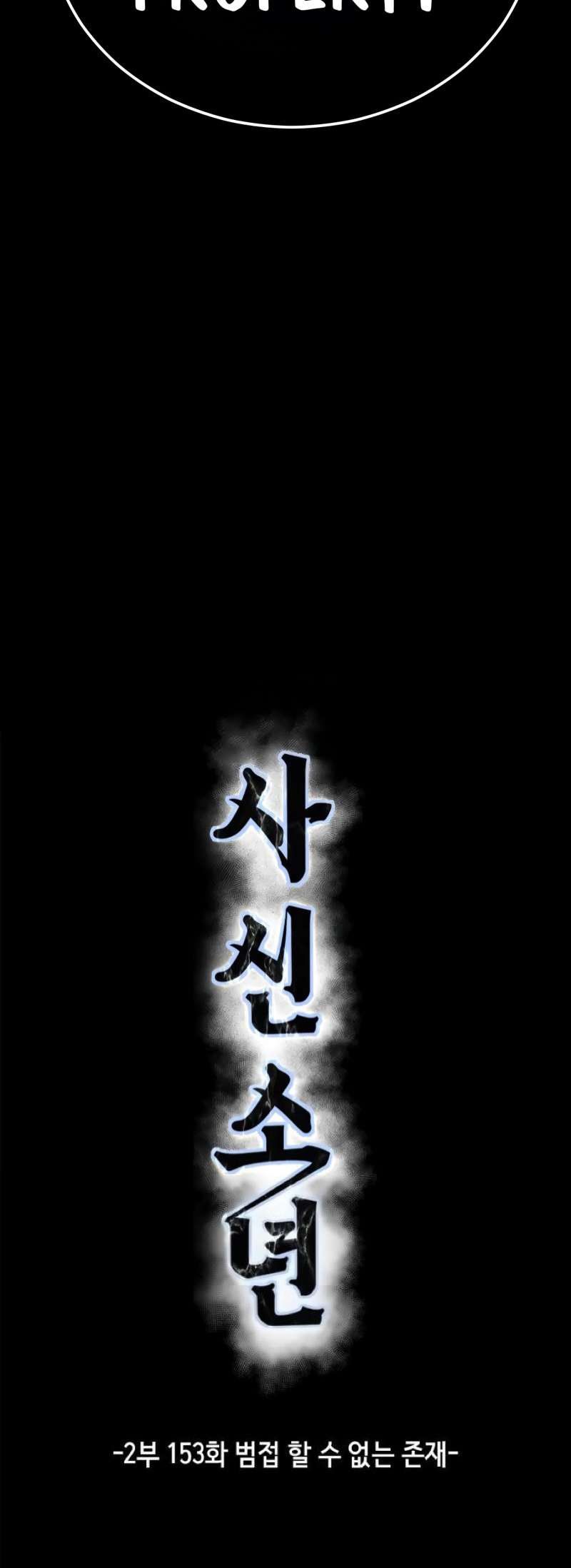The Boy Of Death - Chapter 301 Page 41