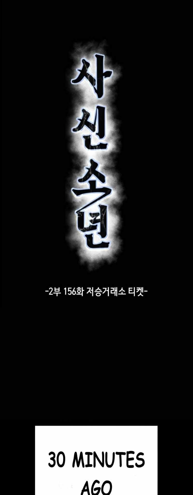 The Boy Of Death - Chapter 304 Page 15