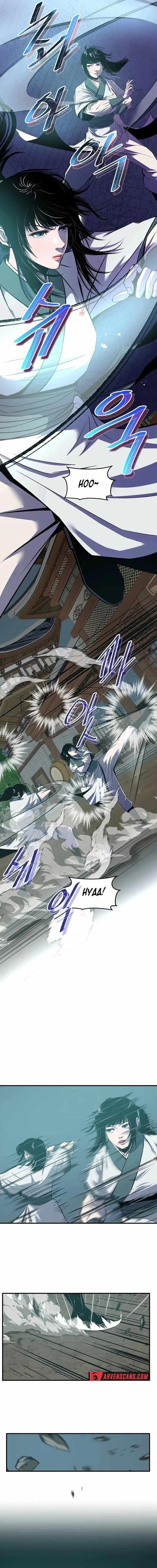 The World’s Best Martial Arts Instructor - Chapter 16 Page 13