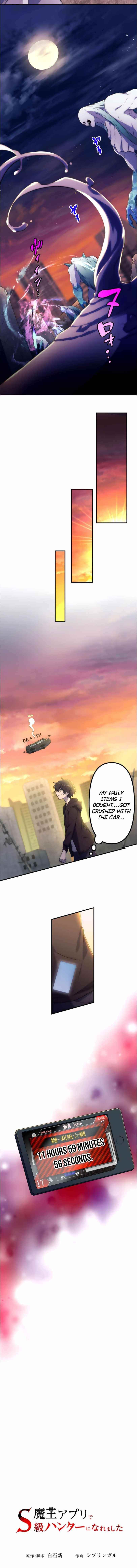 I Became an S-Rank Hunter with the Demon Lord App - Chapter 15 Page 3
