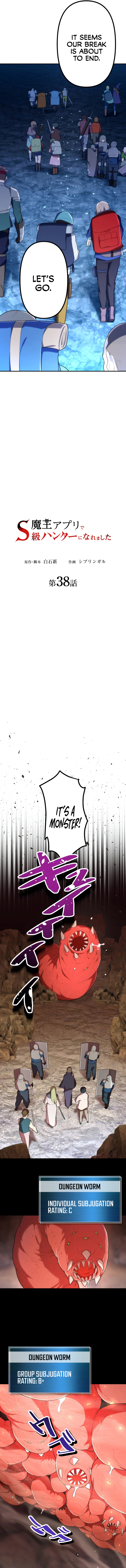 I Became an S-Rank Hunter with the Demon Lord App - Chapter 38 Page 5