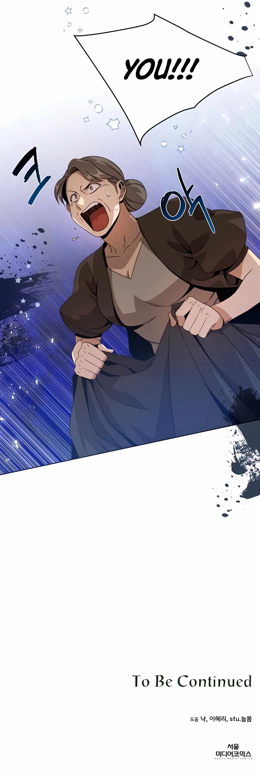 I’ll Resign and Have a Fresh Start in This World - Chapter 12 Page 18